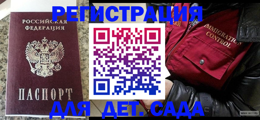 прописка от собственника в Железногорске